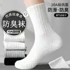 Meias esportivas antibacterianas, unissex, para todas as estações, versáteis, de comprimento médio e até o tornozelo, cor sólida, resistentes a odores, com solas massageadoras, antibacterianas e resistentes a odores, adequadas para todas as estações