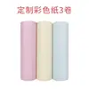 Máquina Miau Miau Papel de Impresión A4 F1 Especial para Ailixiong, Papel Térmico A4 Libre de BPA 21060 Impresora de Recibos de Papel Térmico