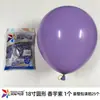 Globos de Látex Gruesos Redondos de 18 pulgadas a Prueba de Viento para Fiestas de Cumpleaños, Bodas y Cadenas de Globos Irregulares, Globos Grandes