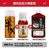 Chuanji Niu X Medicina Concentrada para Pesca Lago Heikeng Pesca Selvagem Biblioteca Aditivo de Isca Competitiva Agência Loja de Equipamentos de Pesca Medicina