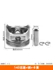 40-5/139/140/GX35 Anel de Pistão para Cortador de Grama Aparador de Grama Roçadeira 48 Broca de Terra 32/34 Cilindro para Podador de Sebes