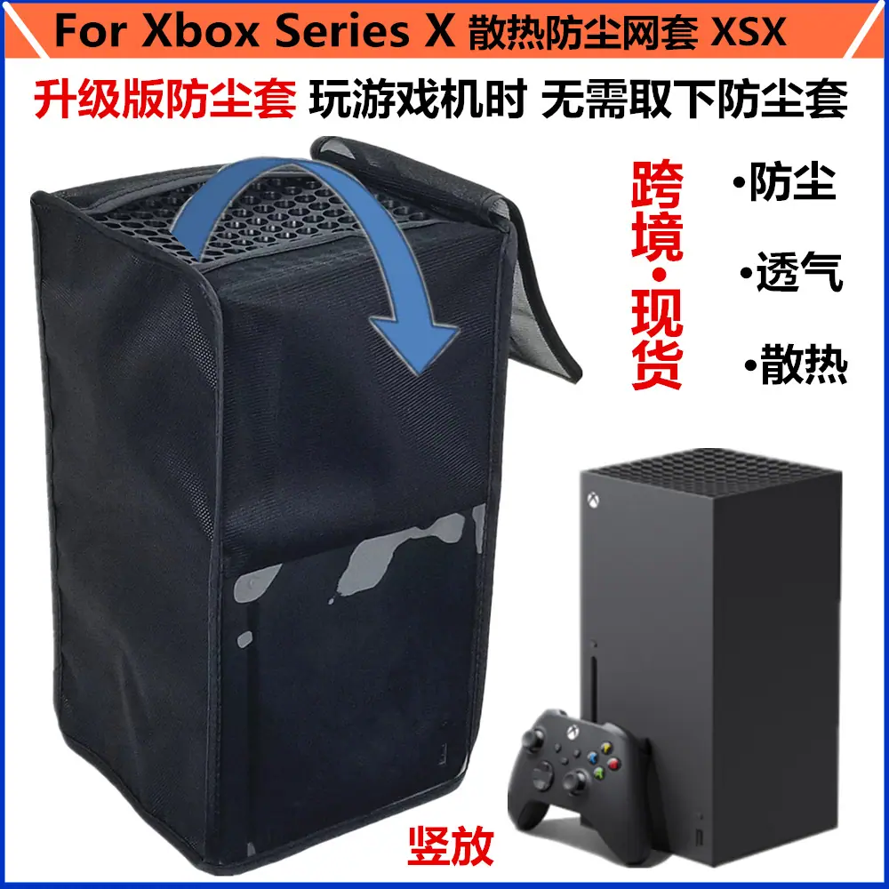 XSX 散热套 竖款 main 1
