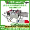 Máquina de Corte Totalmente Automática Máquina de Corte Horizontal y Vertical de Espuma y Algodón Perlado Alimentación Automática Máquina de Corte Horizontal para Formar Película de Burbujas