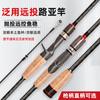 Caña Jiewei Carbono Luya Inserción y Lanzamiento 1.8-2.4 m Puntera de Carrete Caña de Pescar Negra Ajuste M Tela de Carbono Cruzada Equipo de Pesca