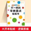 Original con Envío GratisLibro Único de Pegatinas de Puntos para Educación Temprana para la Concentración Infantil, Entrenamiento del Pensamiento y Coordinación Mano-Ojo