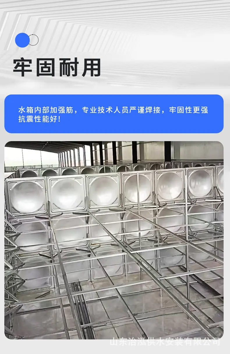 不锈钢水箱-6.jpg