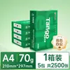 Papel para Impressão A4 Verde Novo TiAnzhAng 70g80g Caixa Fechada Frete Grátis Uso de Escritório Espessado Dupla Face Cópia Grande Favoravelmente