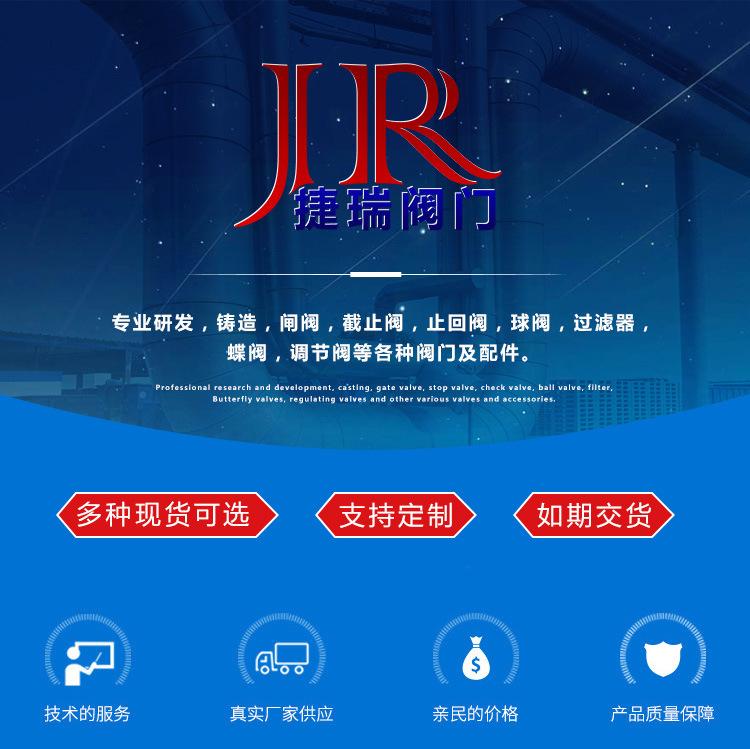 捷瑞阀门---1_01.jpg