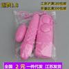 Huevo saltarín de doble cabeza y doble control, huevo saltarín doble largo y corto, productos sexuales divertidos para adultos, aparato de masturbación femenina, juguetes sexuales