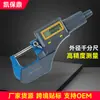 Micrómetro de Diámetro Exterior Digital de Alta Precisión Instrumento Micrómetro Electrónico de Tornillo Fabricante Físico Calibrador Digital Portátil En Stock