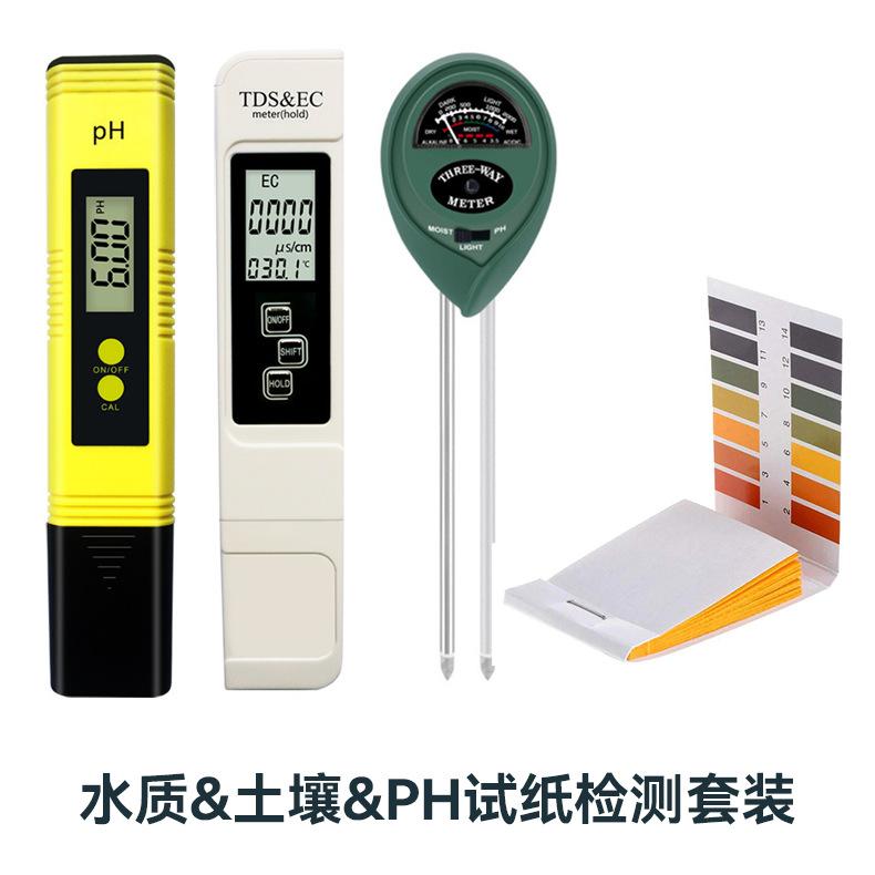 水质&土壤&PH试纸检测套装