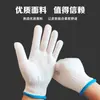 Envío Gratuito de Fábrica Guantes de Protección Laboral para Trabajos en Obra de Construcción Ropa Industrial Resistente al Desgaste Hilo de Algodón con Puntos de Plástico Guantes al por Mayor