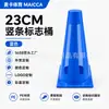 Cone marcador pequeno de 23cm, cone de obstáculo, cone de sorvete, equipamento de treinamento de futebol escolar, cone de treinamento de basquete