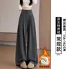 Pantalones de arroz glutinoso grises para mujer 2026 otoño e invierno nuevos pantalones de traje rectos holgados para personas bajas casuales con caída pantalones de pierna ancha
