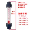 Medidor de flujo de flotador / Medidor de flujo de rotor / Medidor de flujo de líquido Tipo de tubería de agua Medidor de flujo de rotor de vidrio Engrosado
