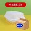 Lonchera Biodegradable Desechable Caja de Comida Rápida Caja para Pastel Caja para Hamburguesa Caja de Empaque para Tiramisú 500 Piezas en una Caja