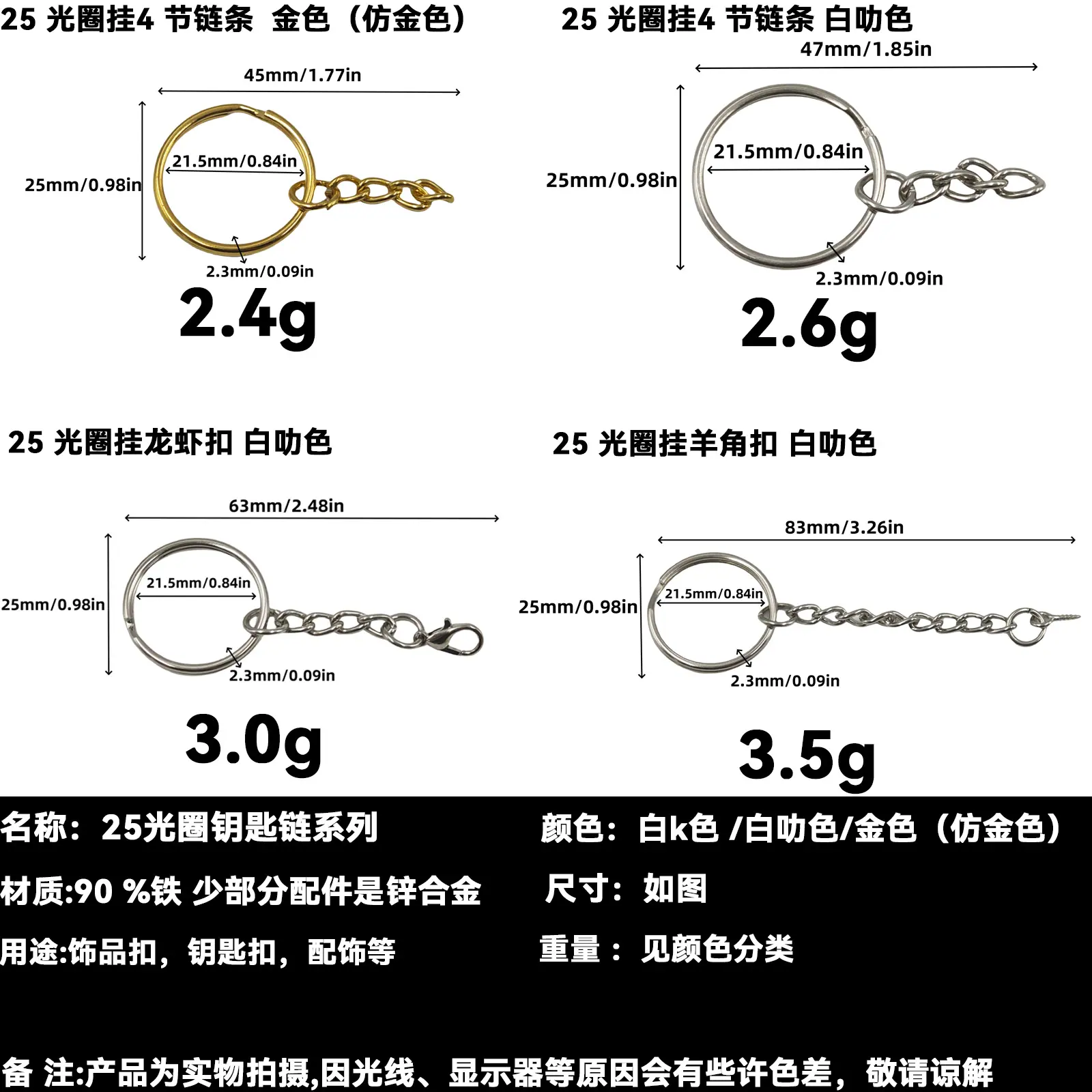 金属铁钥匙圈铁线双圈光圈孖圈钥匙扣锁匙圈钥匙扣钥