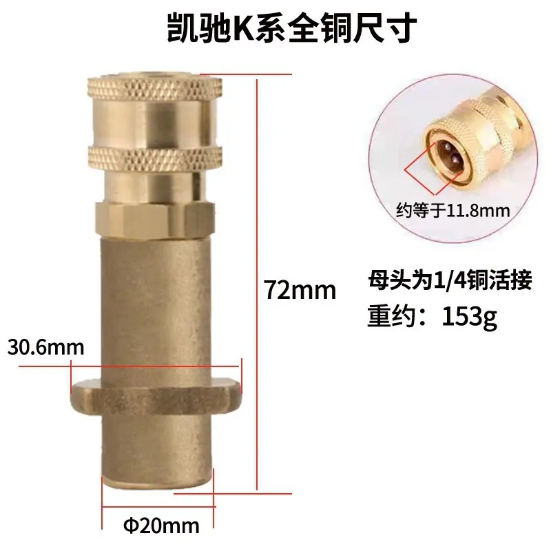 全铜重153g