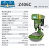 Taladro de Banco Industrial Hangzhou West Lake Z512B Taladro de Banco Industrial Z406 Fresadora Taladradora Z512 Roscadora Z516 Taladro de Brazo Oscilante Z4116