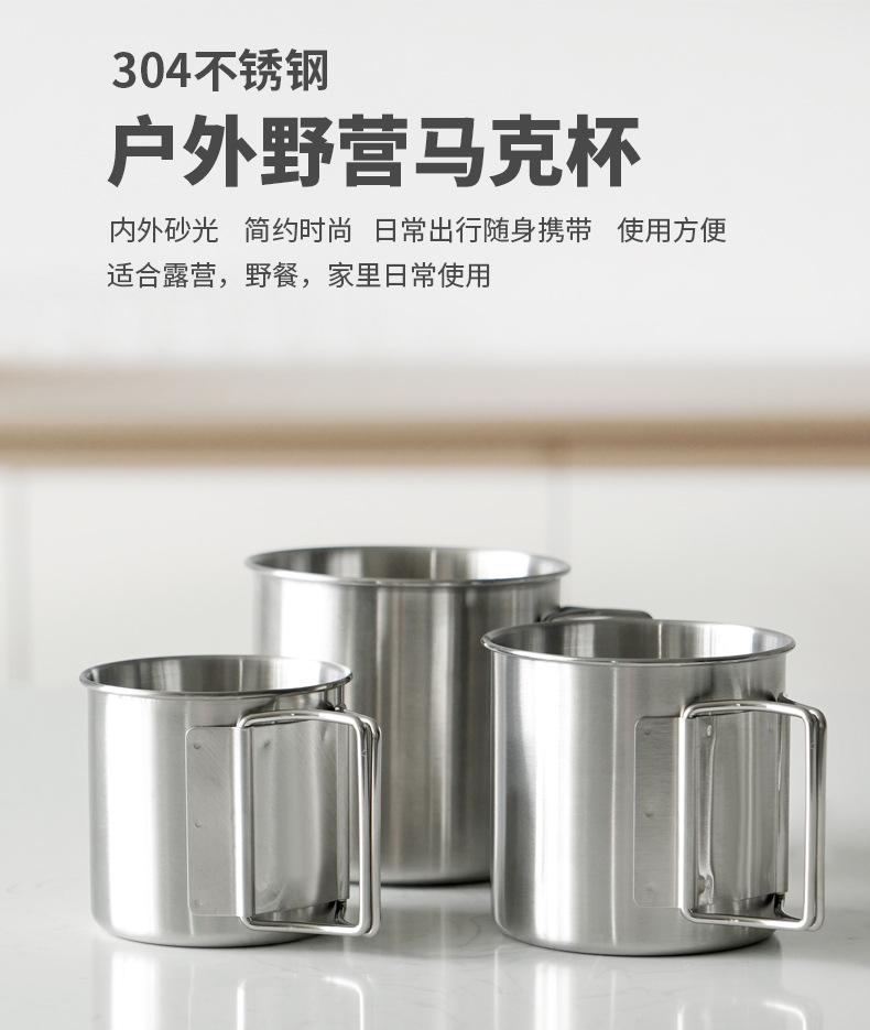 户外不锈钢马克杯3_01.jpg