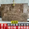 Fábrica de processamento de placa de mármore natural de rede marrom escuro sala de estar piso duro interno azulejo de parede bancada de pia de mesa