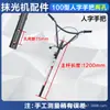 Limpiar accesorios del mango de la máquina volante mango de bocina mango triangular agujero trapezoidal agujero cuadrado largo cabeza de mango alambre doblado mango de máquina pulidora