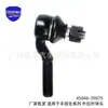 45046-39075 es adecuado para la rótula exterior de la barra de acoplamiento y el extremo de la barra de acoplamiento de la serie Toyota Hilux