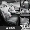 Funda de Asiento Especial Changan L07 Modelo 24/25 Azul Profundo Cojín de Asiento de Coche L07 Funda de Asiento de Cuero de Cobertura Total Universal para Todas las Estaciones