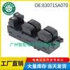 83071Sa070 Es Adecuado para Subaru Forester Conducción a la Derecha Interruptor Regulador de Ventanilla Interruptor Eléctrico de Ventanilla