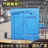 Puerta de Viento sin Presión de Tablero de Pegamento de Bambú para Minería de Minerales, Puerta de Viento Bidireccional Resistente al Fuego y Antiestática para Peatones y Vehículos, Puerta de Viento de Contrachapado de Tiras de Bambú