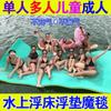 Venda quente transfronteiriça água xpe manta flutuante mesmo estilo rede de ponto turístico nacional Hongqiao beira-mar água grande manta mágica em estoque