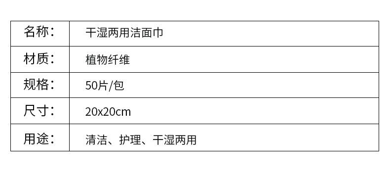 E-_瓷爵_洗脸巾_F纹干湿两用脸巾_详情1_03.jpg