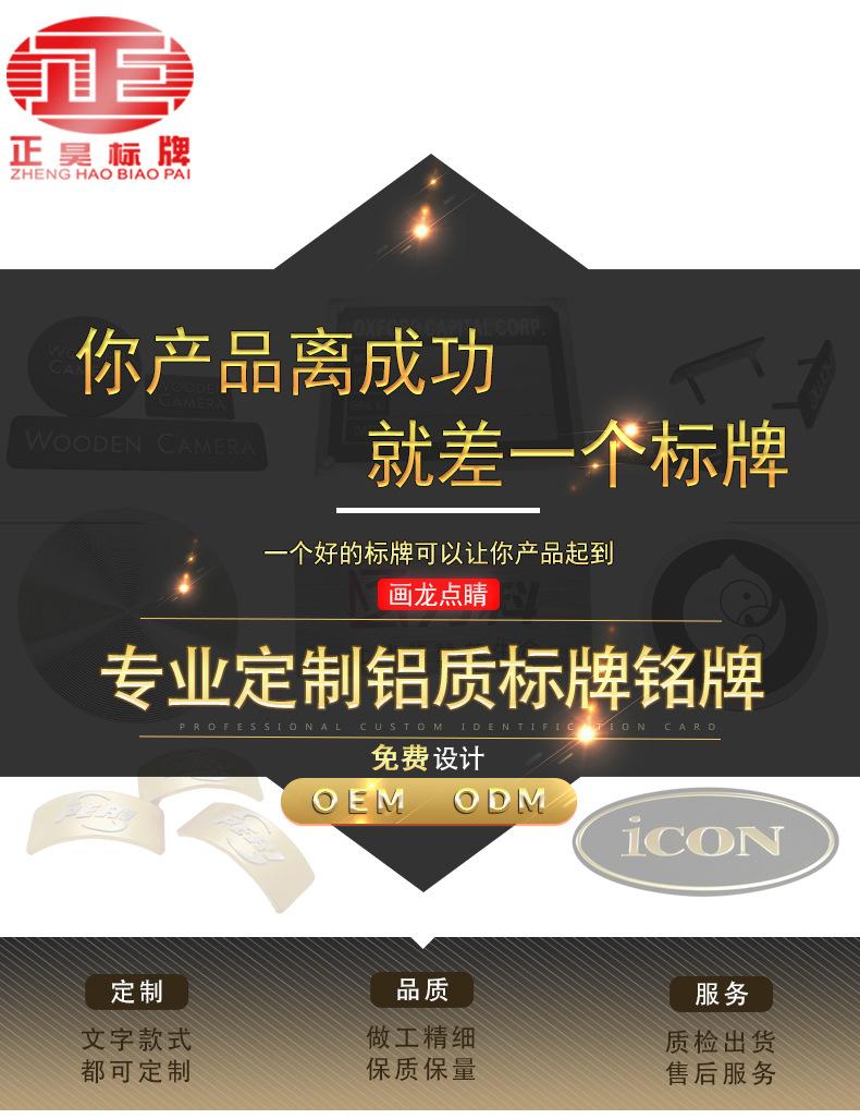 铝质标牌