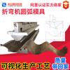 Matriz de Arco para Dobradeira 835 Jinfangyuan Yangli Ruite CNC Matriz Inferior V Simples Matriz para Dobradeira CNC Scimitator