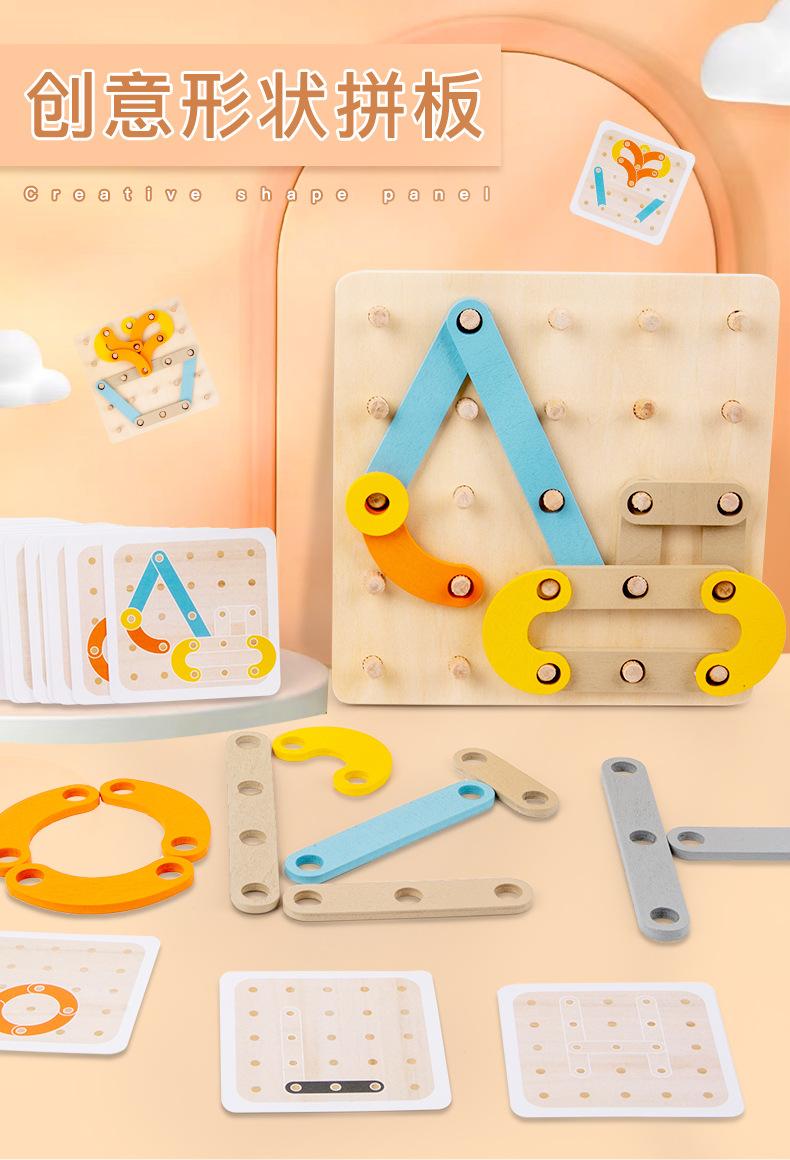 创意形状拼板_01