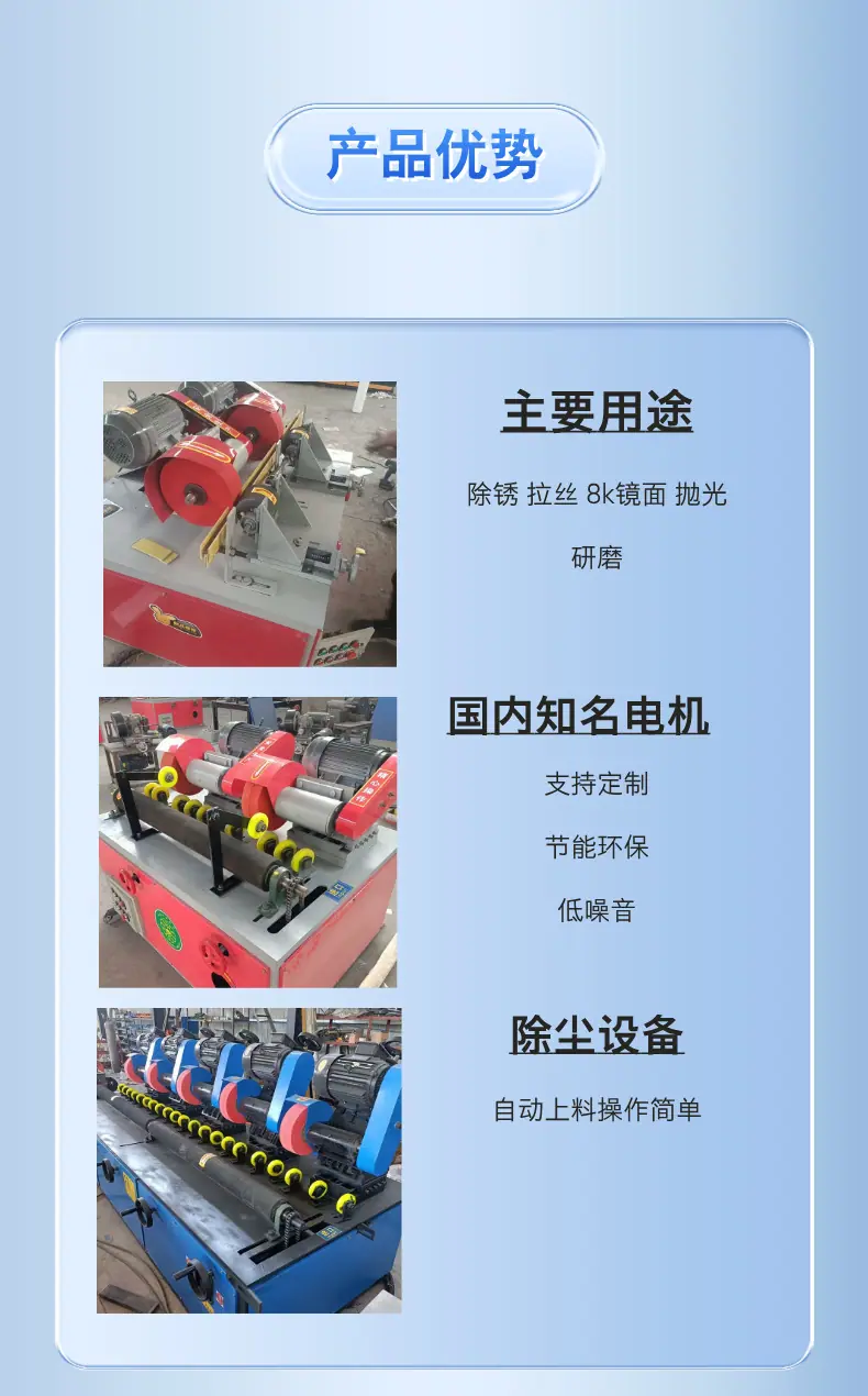 圆管打磨机 (6).png