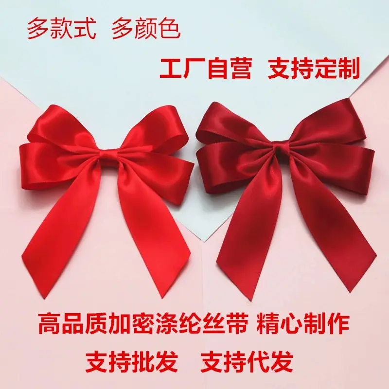 蝴蝶结1