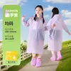 Impermeable Desechable Infantil para Estudiantes de Primaria, Estilo Largo Engrosado, Adecuado para la Escuela, Viajes y Senderismo, Poncho de Lluvia Portátil a Prueba de Tormentas de Cuerpo Completo