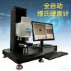 Durómetro Vickers Digital con Medición Automática por Computadora Máquina de Prueba de Dureza Micro Vickers Hv