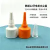 Loção permanente estilo coreano de 22 dentes com tampa pontiaguda Tampa de rosca com bico pontiagudo especial para água de permanente de cabelo Design de aparência estilo coreano