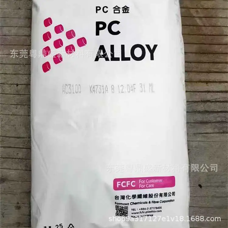 台湾台化 PC 图6.jpg