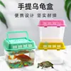 Aquário de Plástico Multiuso, Tanque de Criação de Tartarugas, Aquário para Peixe Betta, Tanque Portátil Pequeno para Tartarugas para Sala de Estar, Novo Aquário Transparente para Tartarugas Atacado