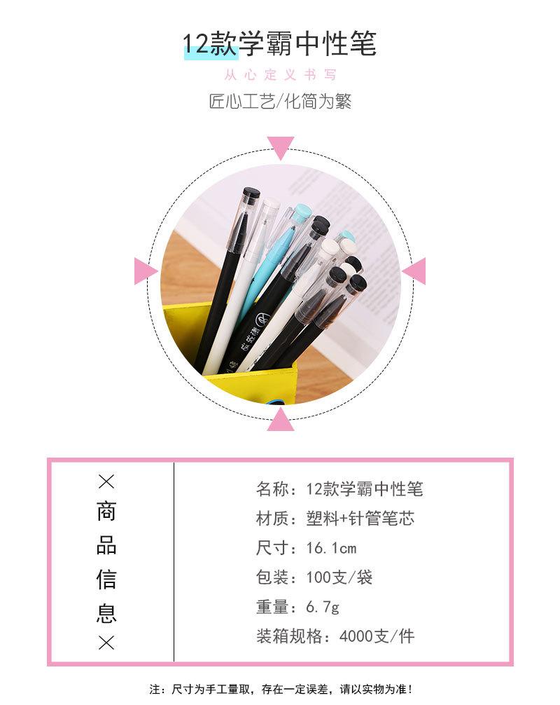 12款学霸_02