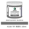 Atacado Marley 100ml tinta acrílica pintura de parede especial para estudante acessível A1100 criação acrílica prática grafite
