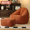 Sofá perezoso, estilo INS, alta apariencia, sala de estar, dormitorio, puf, tatami, bolsa de frijol, sofá individual, silla casual