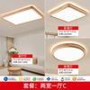Luminária de teto cor madeira antiga para sala de estar, luminária principal para hall, proteção ocular inteligente, luminária para quarto, pacote de luminárias para toda a casa
