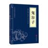 Livros clássicos de estudos chineses 53 volumes de livros simples Sutra moral Sutra Shanhai Sutra Interno do Imperador Amarelo O Livro das Mutações O Livro da História O livro da família de Zeng Guofan