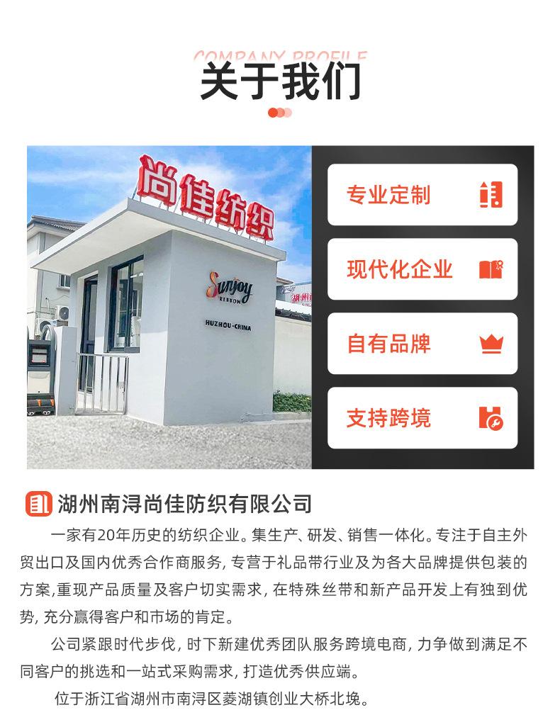 详情页-湖州南浔尚佳纺织有限公司-01_04