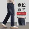 Nuevos Jeans de Alta Gama para Hombre de Primavera y Otoño, Pantalones Sueltos Rectos Negros y Grises, Pantalones de Negocios Otoño 2026 para Hombres de Mediana Edad