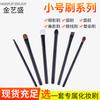 Juego de Brochas de Maquillaje Jinyisheng, Brochas de Pelo Animal, Juego de Brochas Individuales, Pincel para Sombras de Ojos, Pincel para Cejas, Corrector de Maquillaje, Versión Portátil